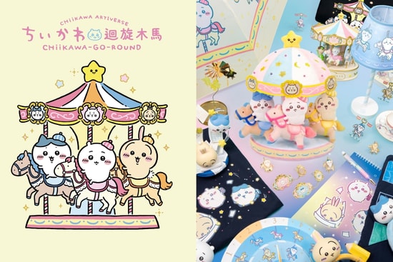 chiikawa-artiverse-hk-exhibition-2026-events