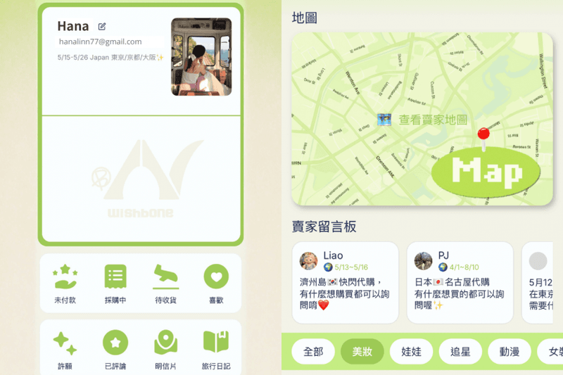 邊旅行還能邊賺錢？最近發現一款新上架 APP，讓你再也不用苦等代購！