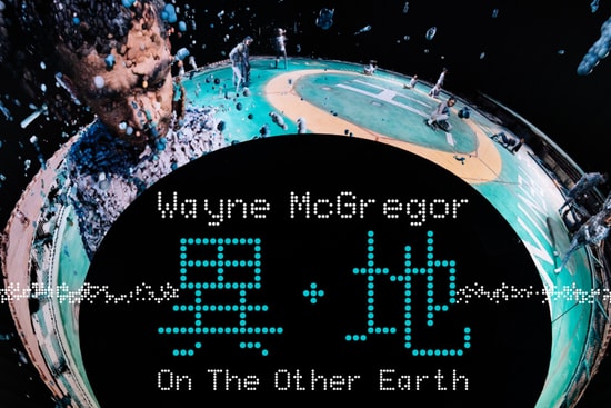 wayne-mcgregor-installation-exhibition