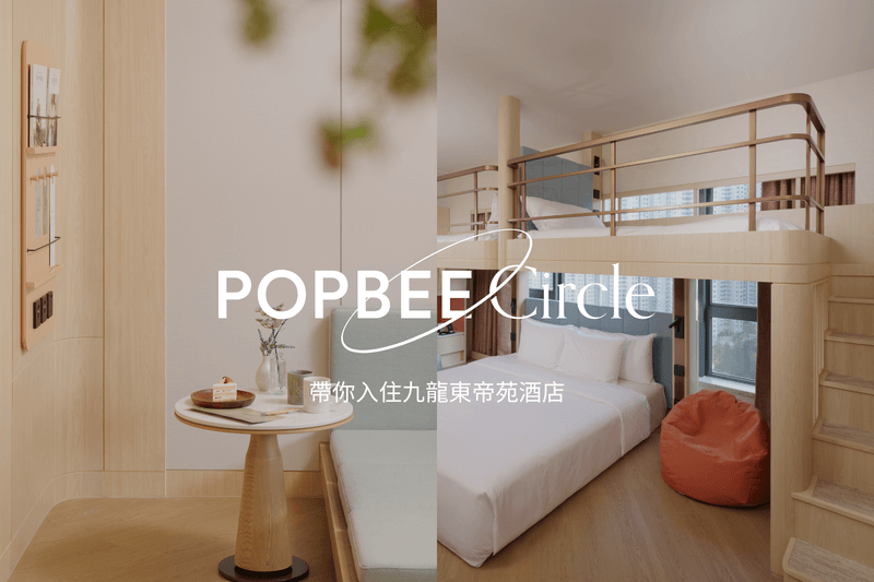 POPBEE Circle 會員福利：約上閨密出逃！送你九龍東帝苑酒店 4 人 Staycation 連 Fine Foods Lounge 下午茶體驗