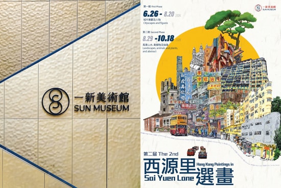 wong-yuen-dai-art-selection