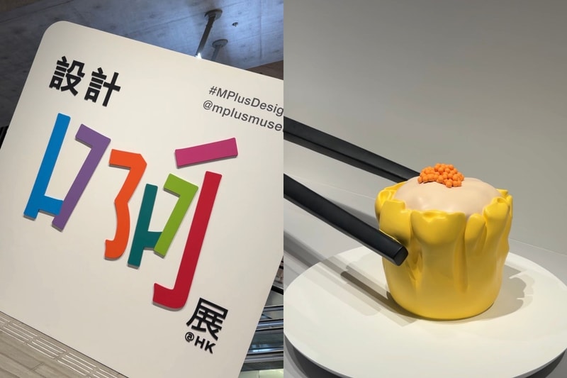 M+展覽2026｜日本NHK設計啊展覽香港登場！門票票價、日期、限定周邊整理