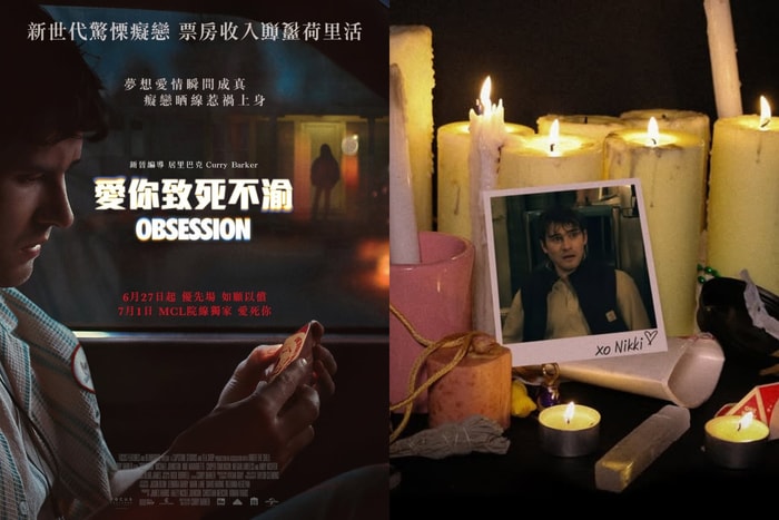 爛番茄 94% 高分神作:票房突破 2.3 億美元,驚悚黑馬《愛你致死不渝》7 月上映!