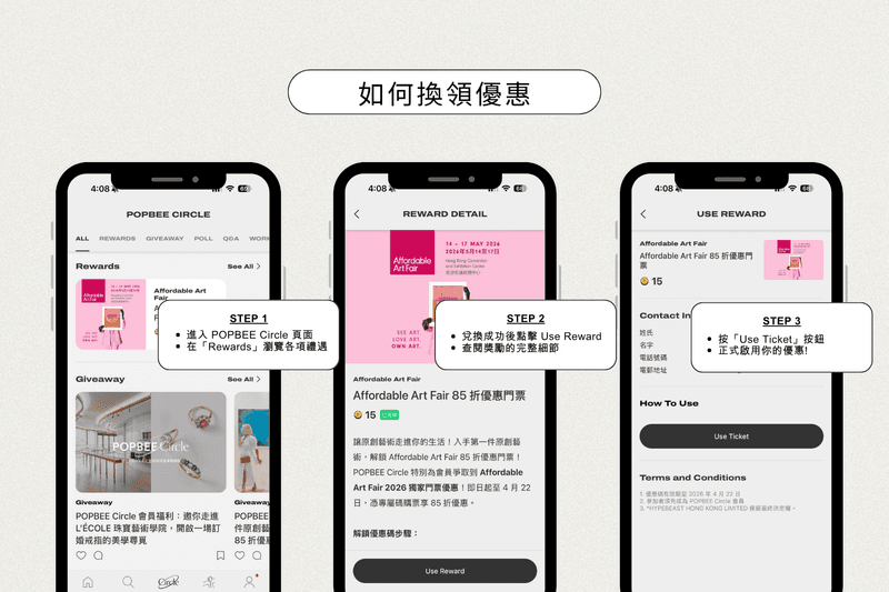 POPBEE Circle 會員福利：這才是假期的正確打開方式 ！送你 PMQ 雙館「一日門票」
