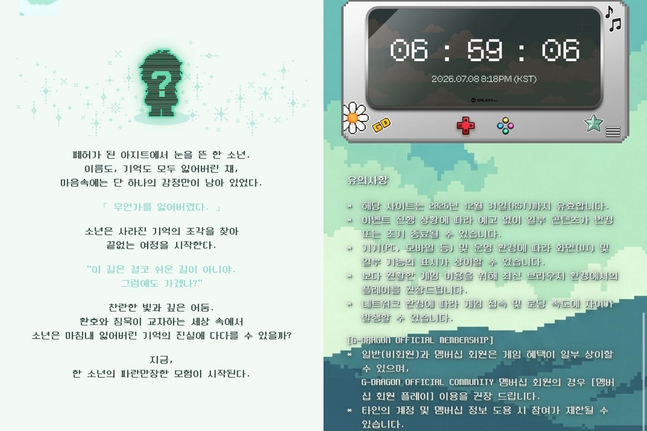 G-DRAGON 2026 官方企劃「G : A BOY'S JOURNEY」上線！解謎倒數致敬經典歌曲《A Boy》