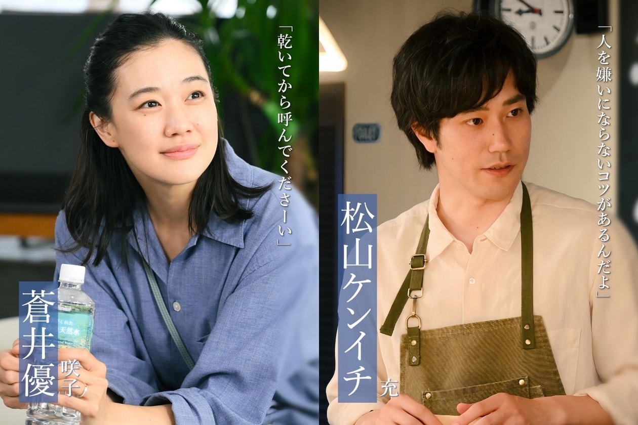 2026 J-drama pick "Until the T-Shirt Dries": Yu Aoi returns to lead after 18 years! Plot, cast, and broadcast details