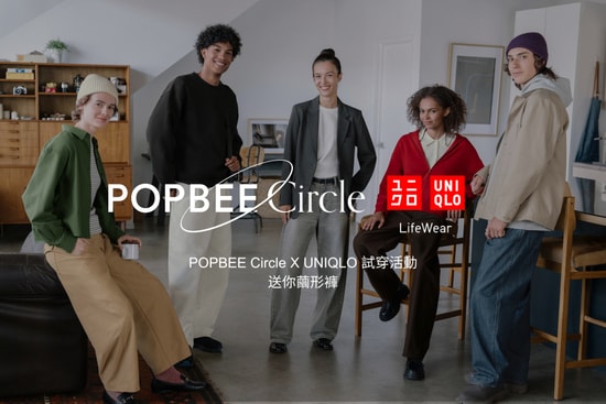 popbee-circle-uniqlo-barrel-collection-try-on