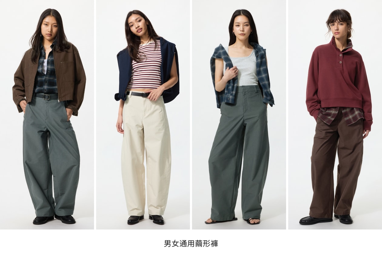 穿出屬於你的好看！POPBEE Circle X UNIQLO 試穿活動，還送你繭形褲