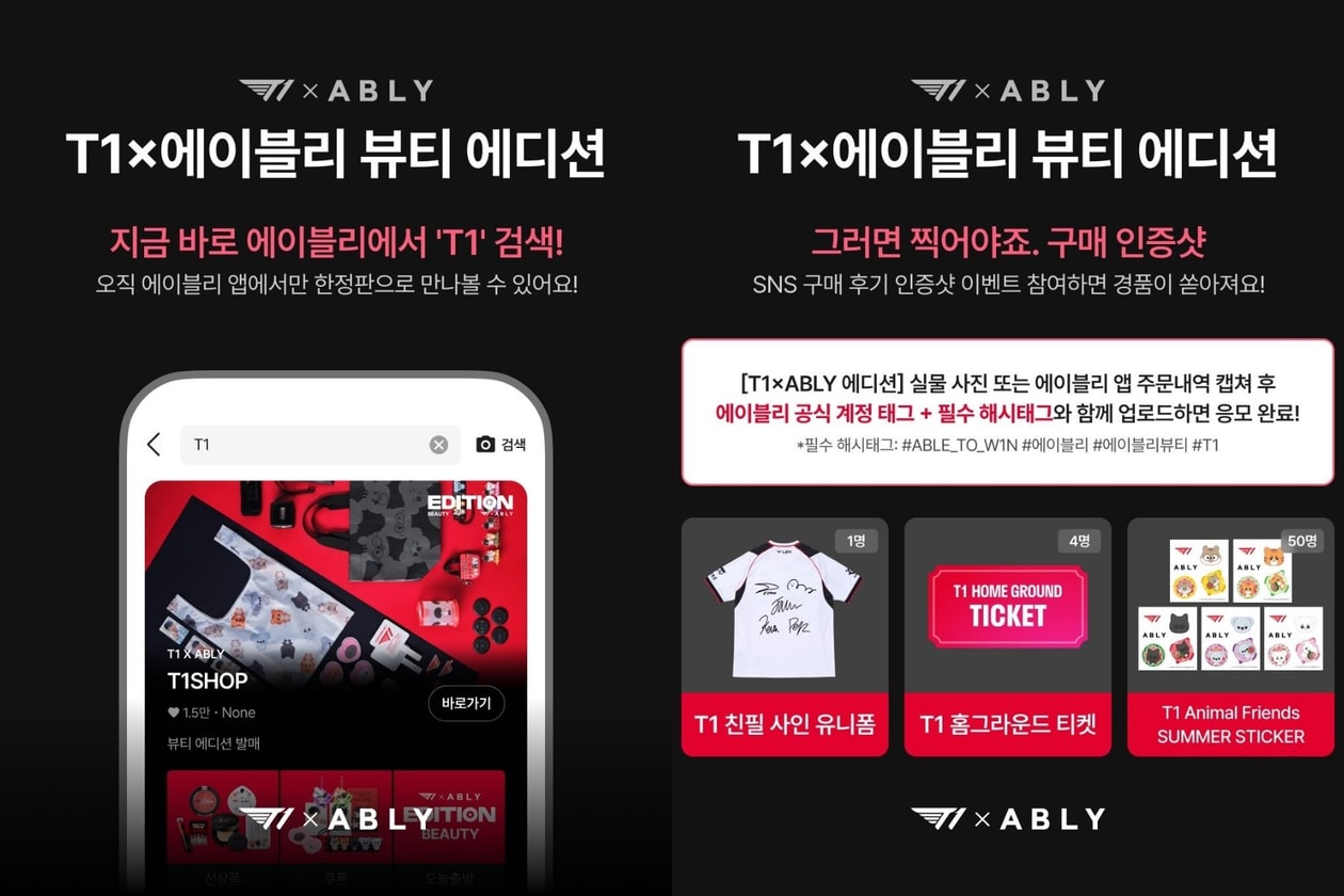T1 x ABLY 聯名美妝 2026 限定上市：13 款電競週邊與簽名蜜粉登場