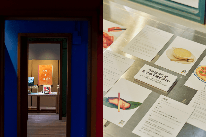pmq-全新-展覽「味道圖書館」與「繪本館」