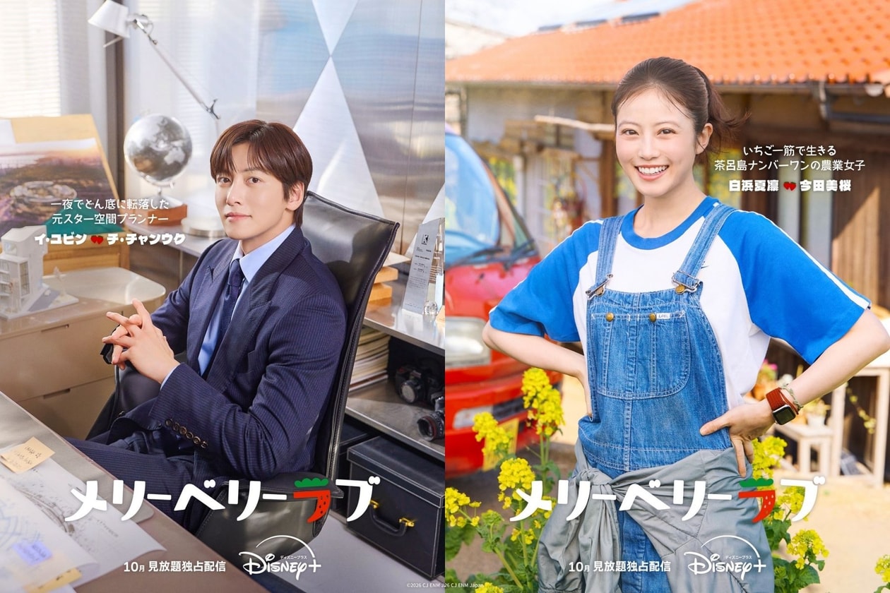 池昌旭、今田美櫻主演 Disney+ 2026 新劇《Merry Berry Love》10月上線