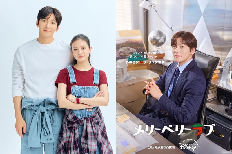 池昌旭、今田美櫻主演 Disney+ 2026 新劇《Merry Berry Love》10月上線