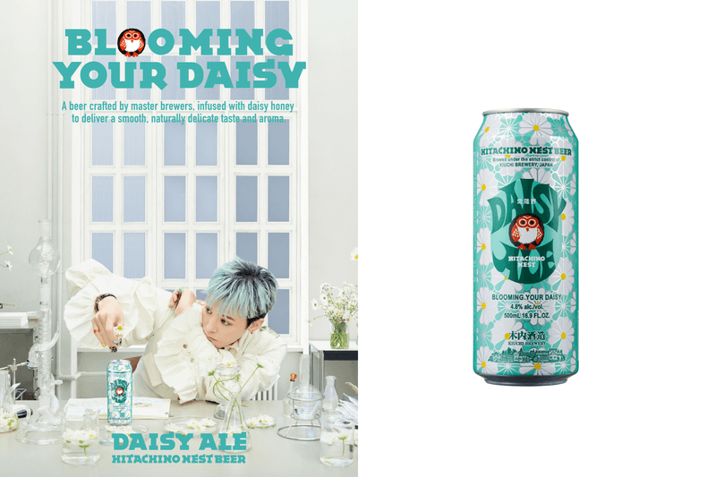 常陸野貓頭鷹雛菊愛爾啤酒香港發售：韓流教父同款Daisy Ale