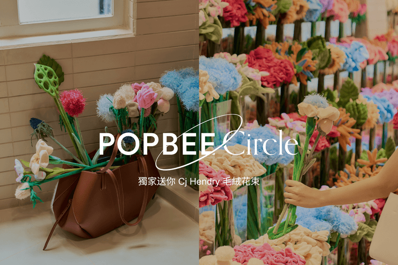 POPBEE Circle 會員福利：把永遠不凋謝的心意帶回家！獨家送你 Cj Hendry 毛絨花束💐