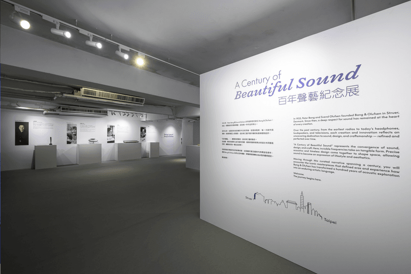 Bang & Olufsen 百年聲藝紀念展登陸台北！22 件經典設計限時展出