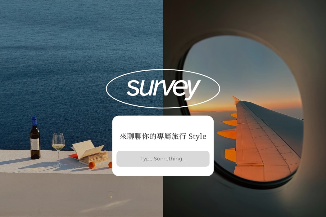 POPBEE Circle 會員福利投票活動：來聊聊你的專屬旅行 Style