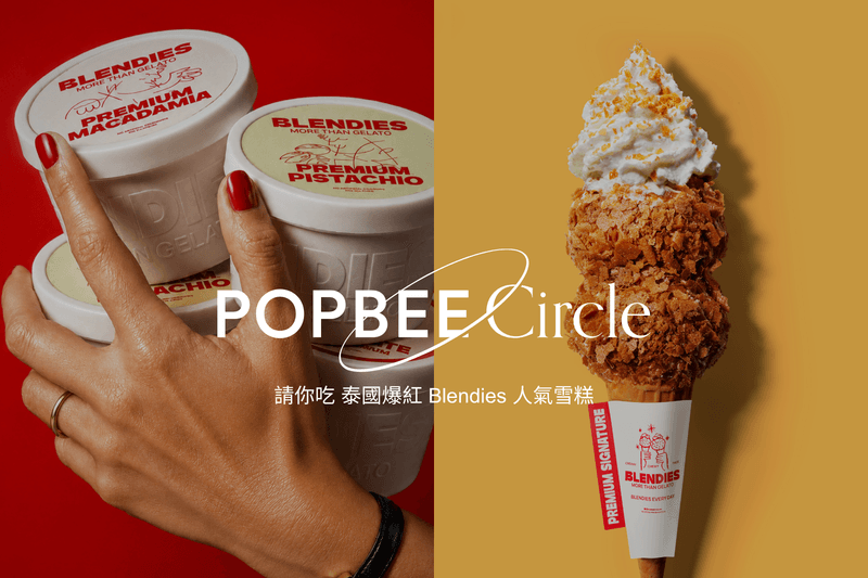 POPBEE Circle 會員福利：泰國爆紅 Blendies 登陸尖沙咀 K11！請你吃 Premium Signature 人氣雪糕
