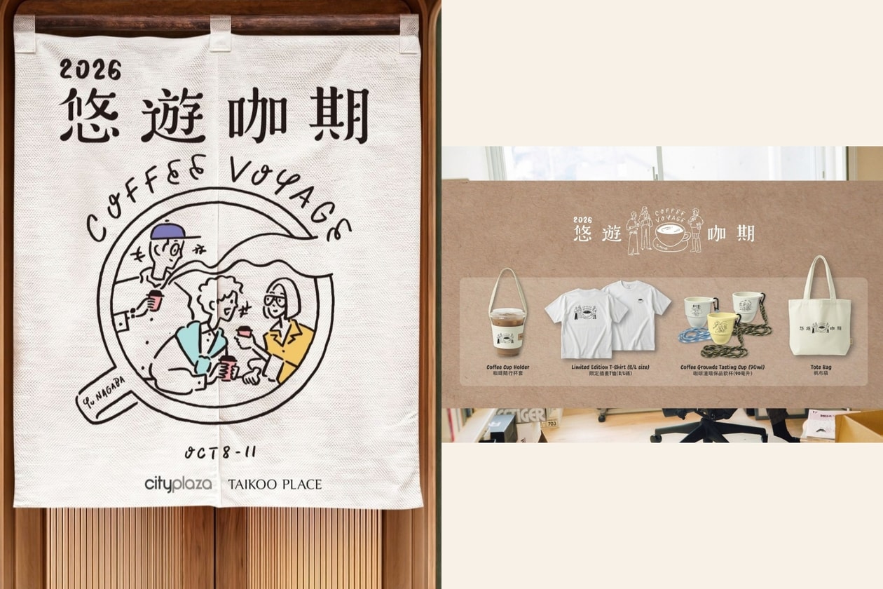 香港 2026 秋季三大咖啡節指南：PMQ Coffee Agenda、太古 Coffee Voyage、南豐紗廠咖啡市集