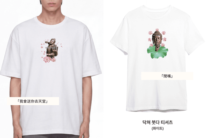 韓國 GULGANG 爆紅「佛祖 T-shirt」：傳統宗教結合街頭電音塗鴉，超有梗韓文標語引起共鳴