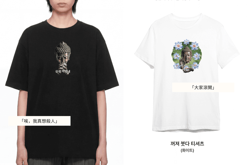 韓國 GULGANG 爆紅「佛祖 T-shirt」：傳統宗教結合街頭電音塗鴉，超有梗韓文標語引起共鳴