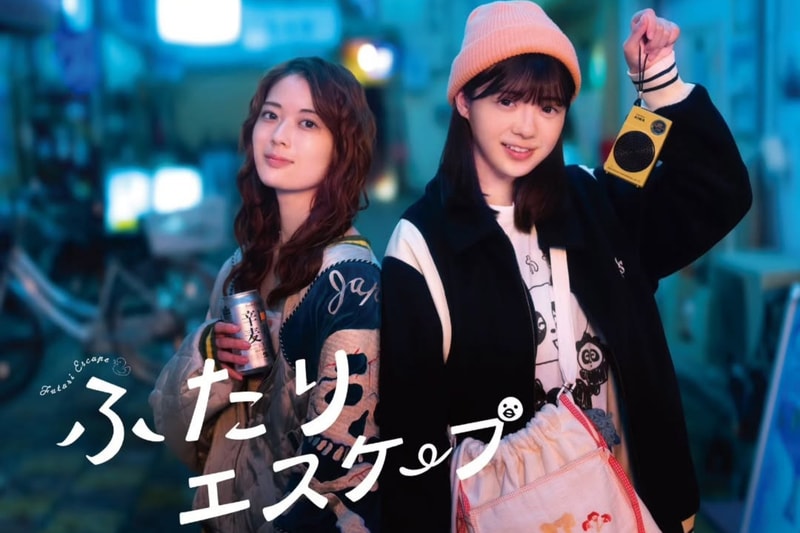 日劇《兩人逃避》劇照與劇情解析！乃木坂 46 岩本蓮加、富里奈央教你「合法擺爛」舒壓法