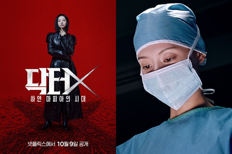 才播一集收視率就來到雙位數！金智媛全新醫療暗黑劇《Doctor X》開播引起熱烈討論