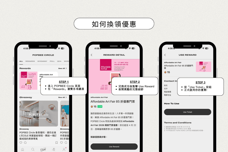 POPBEE Circle 會員福利：請你喝精品咖啡！杜拜精品咖啡館  Roasters Specialty Coffee House 帶來極致舌尖體驗