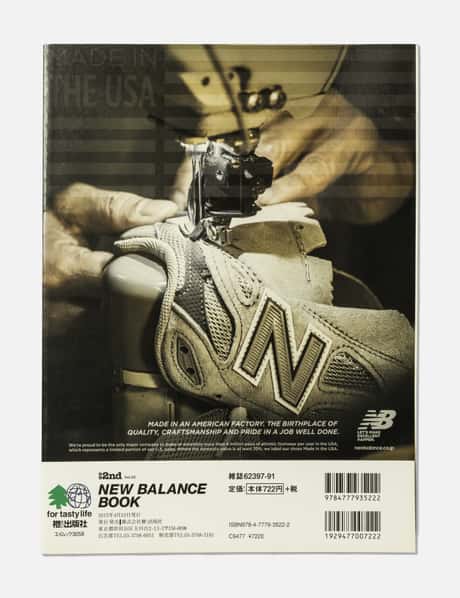 Vol.20 New Balance Book view 7