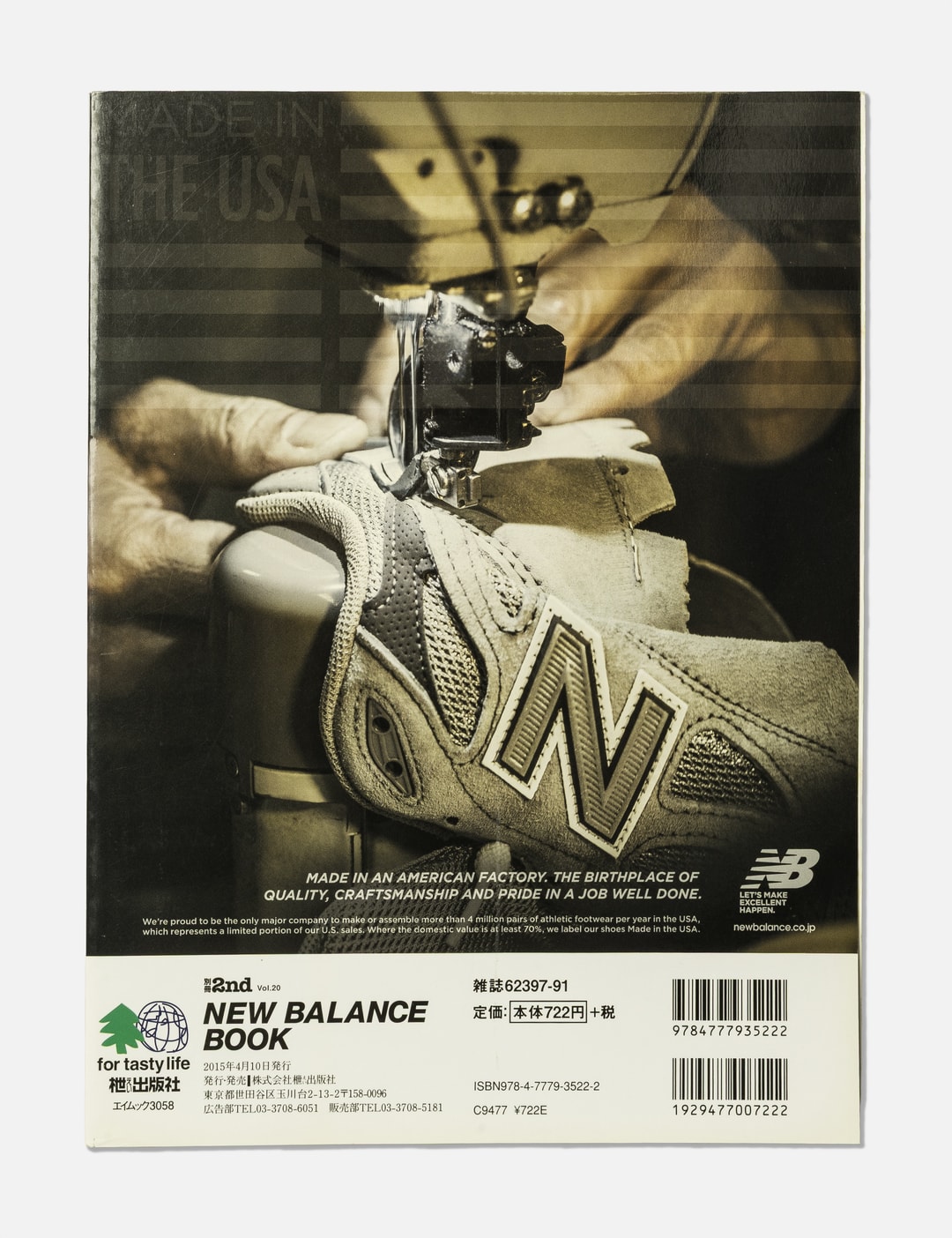 Vol.20 New Balance Book view 8