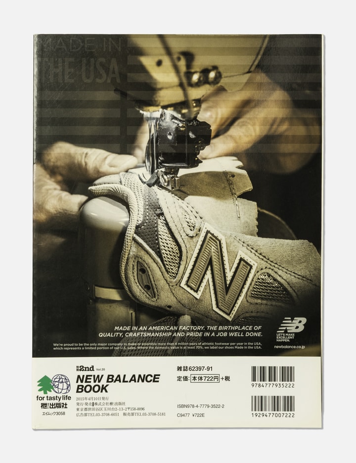 2nd Magazine 2nd Vol.20 New Balance Book