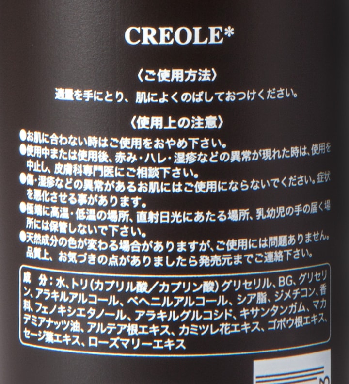 Creole Fragrance Body Cream Placeholder Image