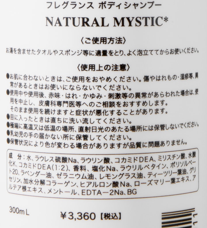 Natural Mystic Fragrance Body Shampoo Placeholder Image