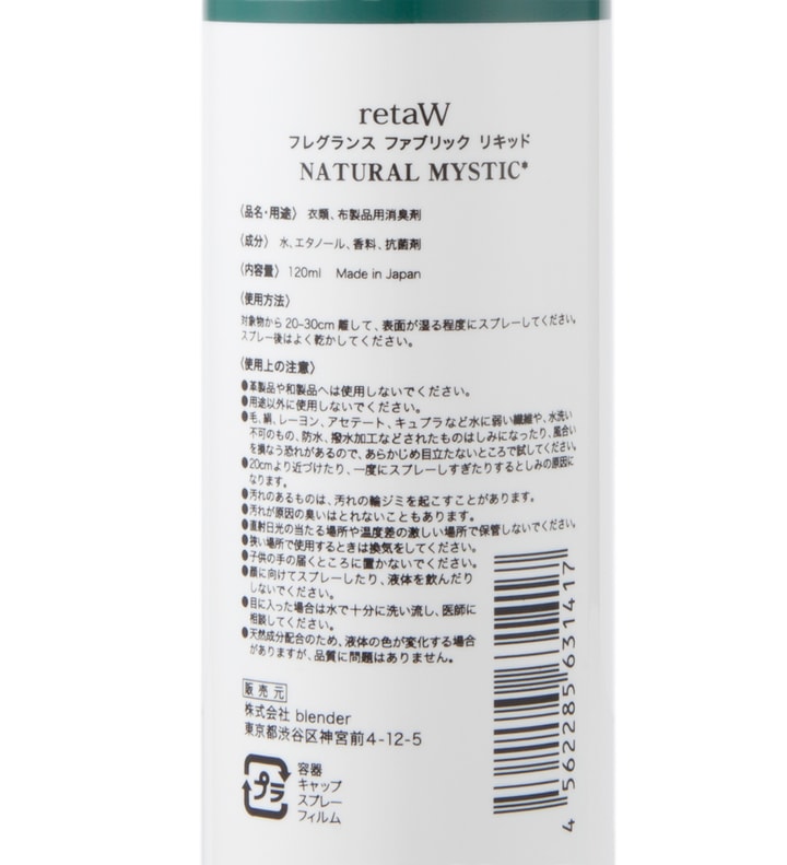 Natural Mystic Fragrance Liquid for Fabric Placeholder Image