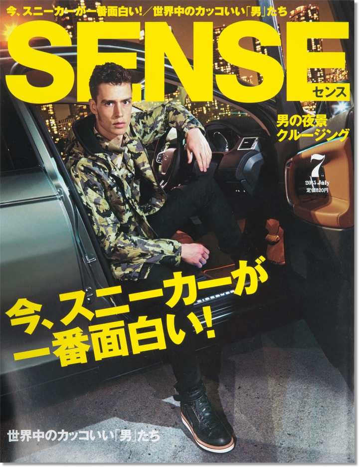 SENSE Magazine July Issue Placeholder Image