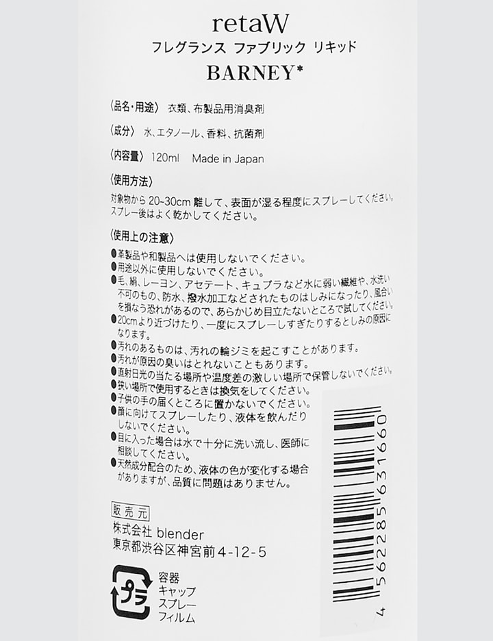 Barney Fragrance Fabric Liquid Placeholder Image