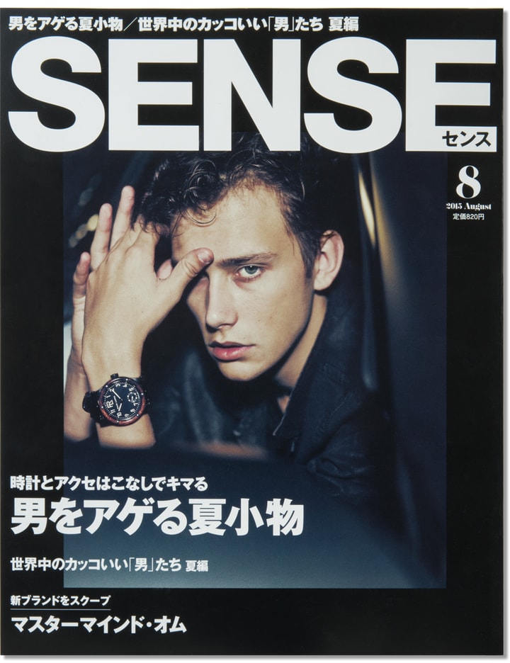 SENSE Magazine August Issue Placeholder Image