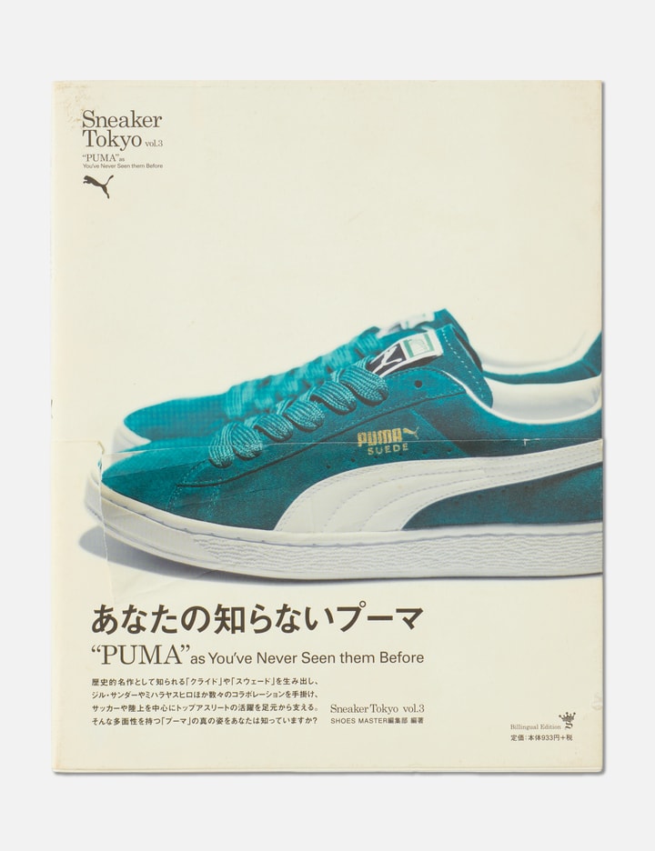 Vol. 3 "Puma" As You've Never Seen Them Before Placeholder Image