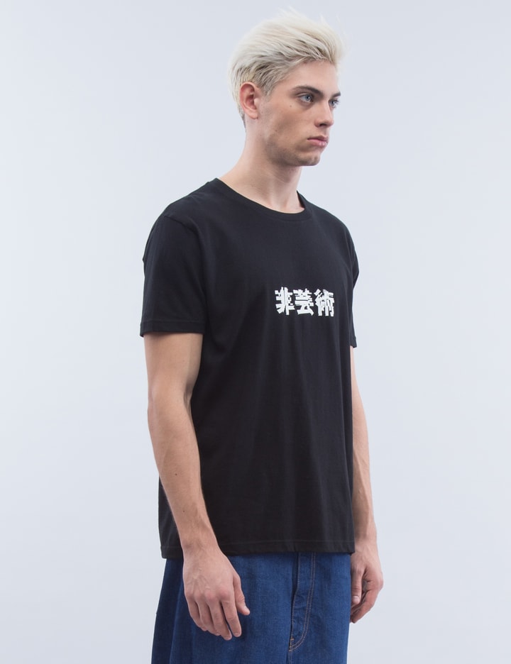 Unart Japanese Text S/S T-Shirt Placeholder Image