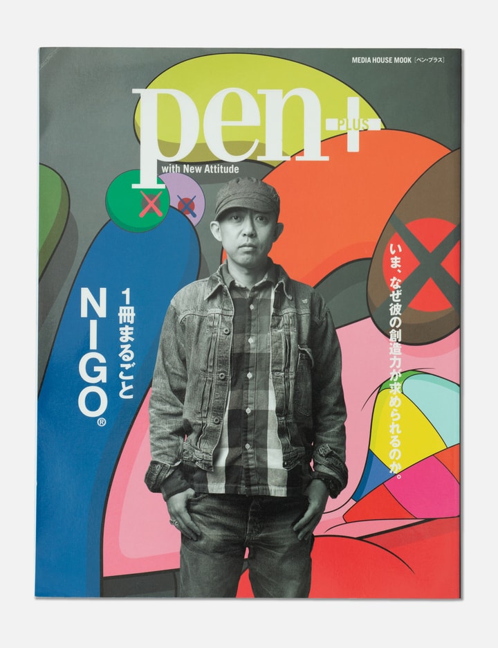 Pen Plus Nigo Kenzo Special Feature #1 February 2017 Placeholder Image