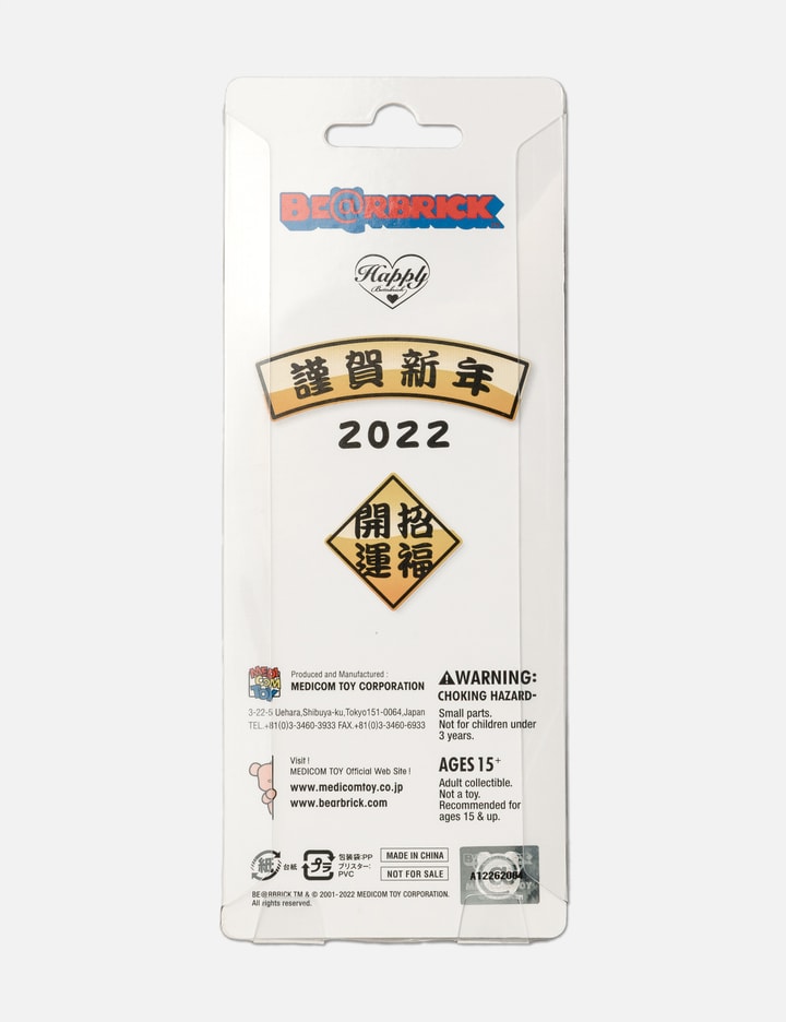 Be@rbrick 2022 CNY Keychain Placeholder Image