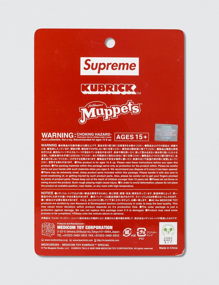 Supreme 2008 Supreme x Kermit x Bearbrick Box Logo Toy