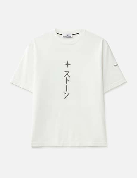Stone Island Combed Organic Cotton Short Sleeve T-shirt