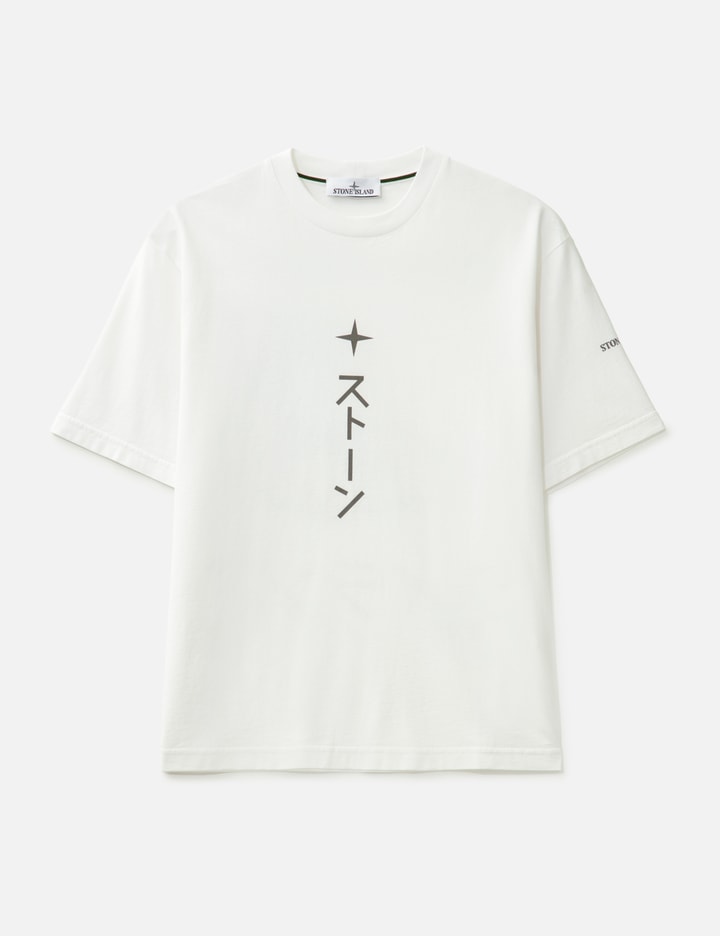 Combed Organic Cotton Short Sleeve T-shirt Placeholder Image