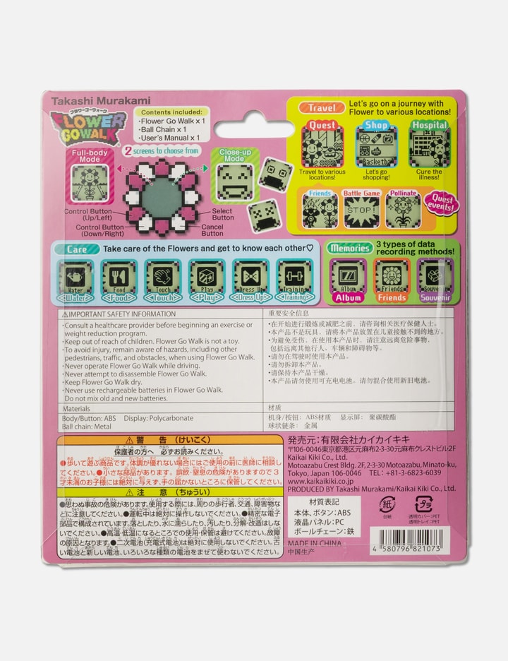 Flower Go-walk Game Placeholder Image