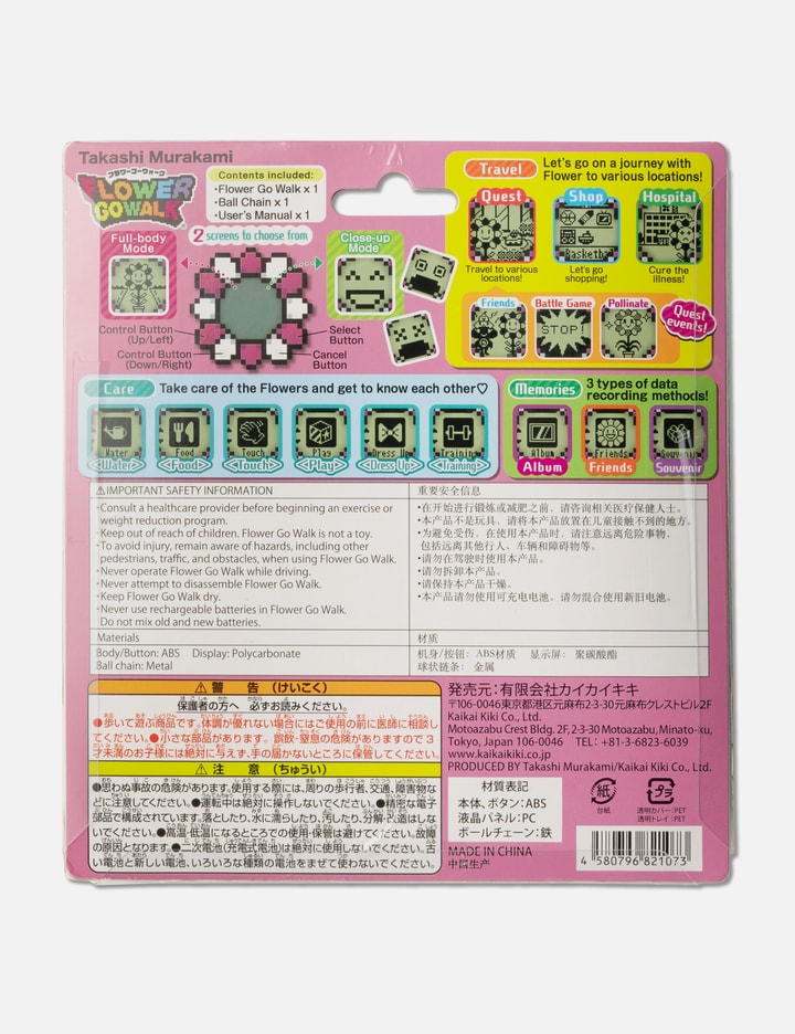 Flower Go-walk Game Placeholder Image