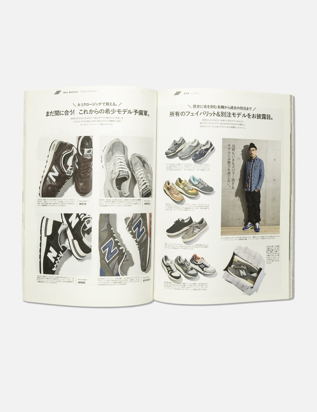 Vol.20 New Balance Book view 10