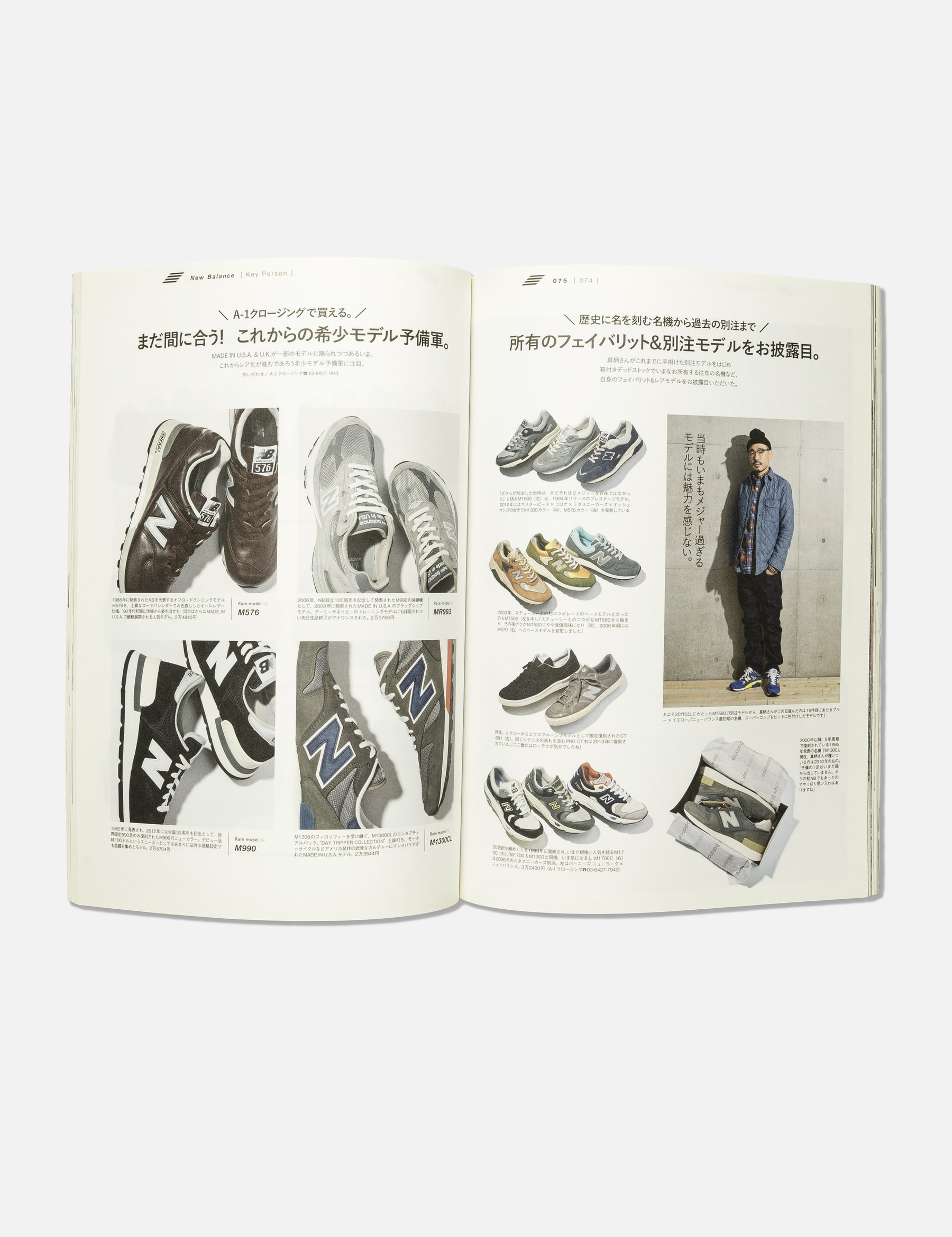 Vol.20 New Balance Book view 15
