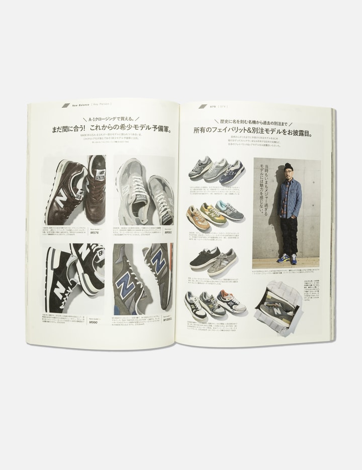 2nd Magazine 2nd Vol.20 New Balance Book