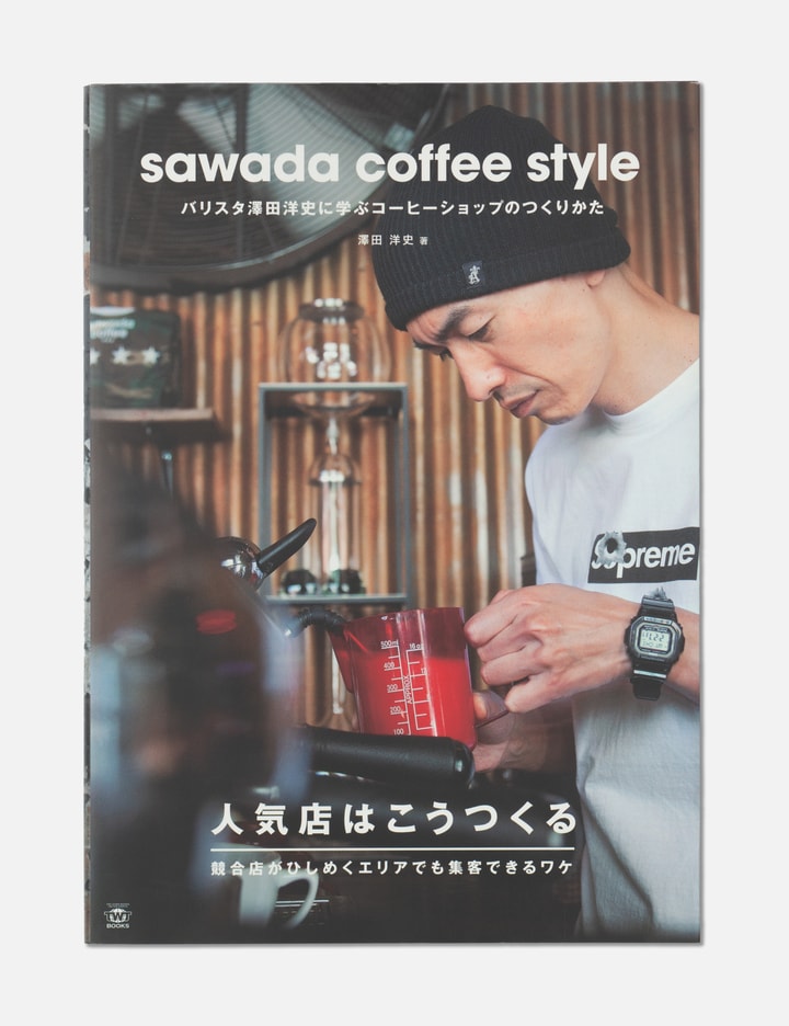 Sawada Coffee Style Placeholder Image