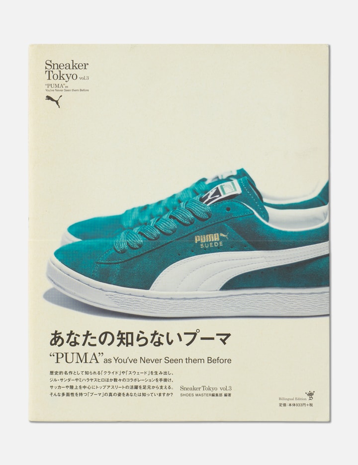 Vol. 3 "Puma" As You've Never Seen Them Before Placeholder Image